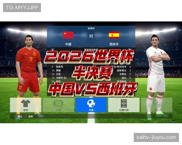 2026世界杯完整版赛制资格详解