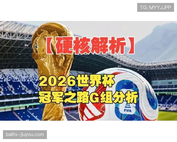 捷克冲击2026世界杯预选赛关键战 晋级之路全解析 捷克冲击2026世界杯预选赛关键战 晋级之路全解析